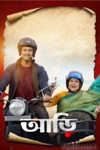 Aarii (2025) Bengali Movie