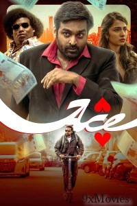 Ace (2025) Tamil Movie
