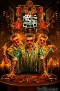 Good Bad Ugly (2025) Tamil Movie