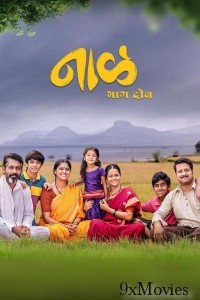 Naal 2 (2023) Marathi Movie