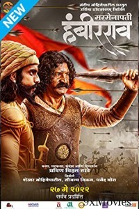 Sarsenapati Hambirrao (2022) Marathi Full Movie