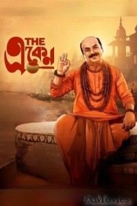 The Eken Benaras E Bibhishika (2025) Bengali Movie