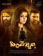 Sirivennela (2023) Hindi Dubbed Movie